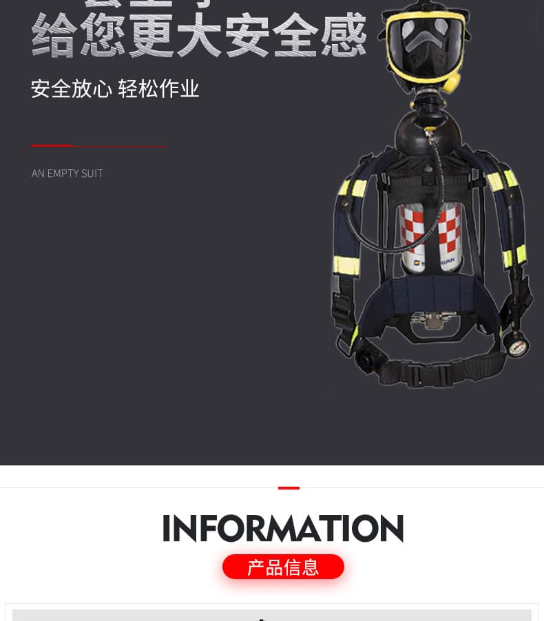 霍尼韦尔（Honeywell） SCBA825GT T8000 他救呼吸器 (2020+面罩、6.8L 气瓶、带表瓶阀)